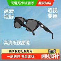 移动端：蕉下 近视套镜可折叠 太阳镜