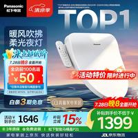 Panasonic 即热智能便盖智能温控烘干夜灯电动马桶圈P21(DL-PT21CWS)