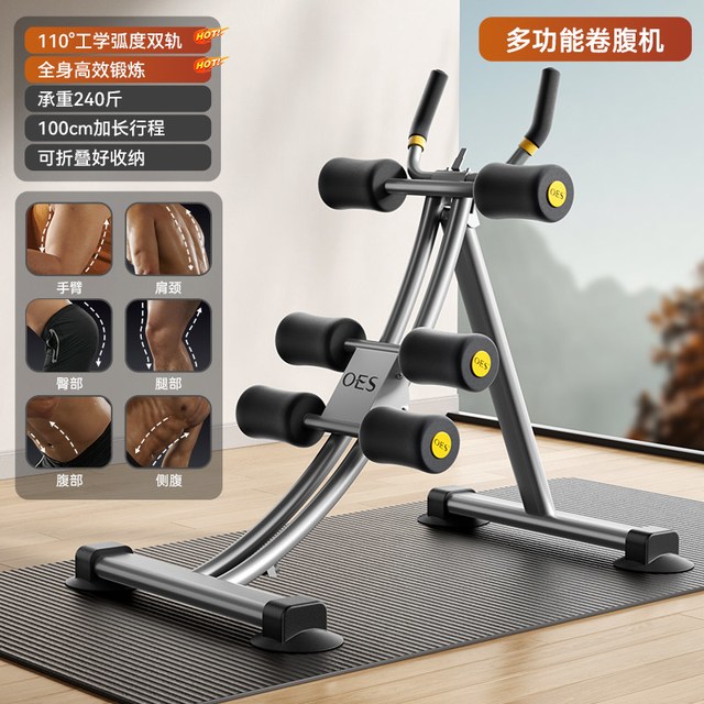 移动端：OES 豪华款 OES-202-JFJ 卷腹器 110°工学弧度双轨/超长滑轨/收腹减肚/男女通用/可折叠/静音滑轮