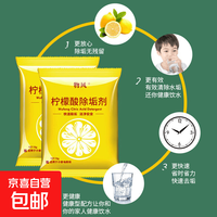 物风 柠檬酸除垢剂 除水垢清除咖啡机清洁工具 5包