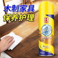 保赐利 实木家具护理喷蜡清洁剂 550ml