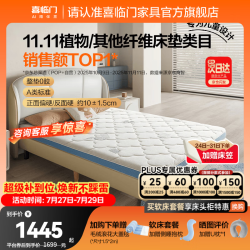 喜临门 诺蓝 儿童防螨床垫 150*200*10cm 男款