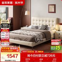 全友 高端大气 皮艺软包靠背双人床 单床 1.8×2.0米