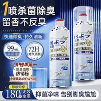 DAGO 鞋袜除臭剂杀菌喷雾 银离子消毒鞋球鞋运动鞋杀菌去除脚臭速干净味 除臭鞋子喷雾