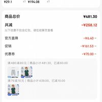 订单截图缩略图