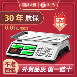 蓉城 电子秤高精度商用小型30KG摆摊卖菜称重家用厨房食物公斤台秤