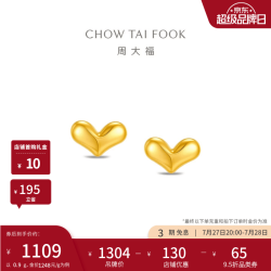周大福 爱心形状足金黄金耳钉女EOF2431生日礼物 约0.9g计价(工费180)