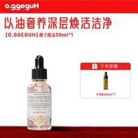 o.ggeguH巴黎小巨蛋漱口精油椰子玫瑰漱口油清新口气口腔精油
