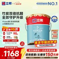 立邦 乳胶漆内墙油漆墙漆抗甲醛全效无添加白漆涂料室内墙面漆18L