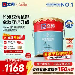 立邦 乳胶漆内墙油漆墙漆抗甲醛全效无添加白漆涂料室内墙面漆18L