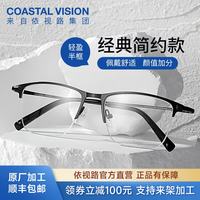 依视路 钻晶A4系列 金属眼镜框+1.56折射率 非球面镜片