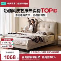 林氏家居 PC677 头层牛皮软包床 1.8m×2m 柔沙色