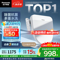 Panasonic 智能马桶盖除菌抗菌通用即热式活水过滤多重清洗升级款 5208+