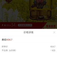 订单截图缩略图