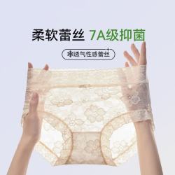 啄木鸟 女士7A抗菌蕾丝无痕内裤 M码 4条装
