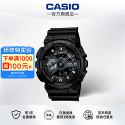 CASIO G-SHOCK系列 51.2毫米石英腕表 GA-110-1B