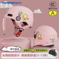 永久 3C认证儿童头盔