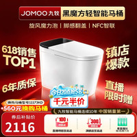 九牧 无水压限制旋风魔力泡免触翻盖NFC轻智能马桶SQ9650-SA-CJM305