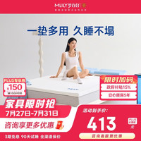 MLILY 零压 记忆棉床垫  软硬适中 ≤5cm