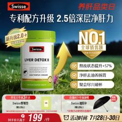斯维诗 奶蓟草胆碱片 120片