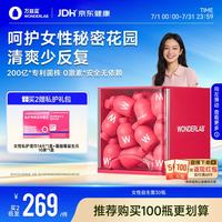 万益蓝 蔓越莓益生菌固体饮料 2g*30瓶