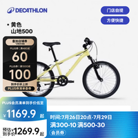迪卡侬 山地变速青少年自行车 20寸