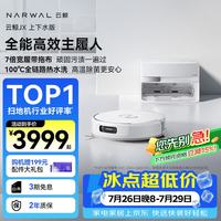 云鲸 JX 扫拖一体机 上下水版