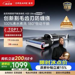 追觅 H20 Ultra旋锋版 无线洗地机 白灰色