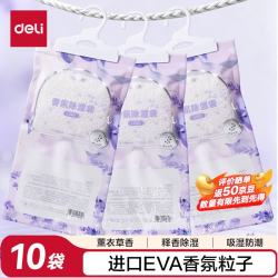 得力 除湿袋可挂式防霉干燥剂吸湿袋252g*10 LZ413
