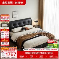 全友 家居现代简约茉伊真皮床储物高箱床高级感2026年新款头层牛皮大床储物箱体床 1.5米x2米 单床