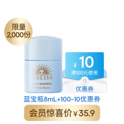 安耐晒 安热沙（Anessa）儿童温和防晒乳8ml体验装