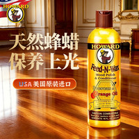 豪德 木地板保养蜡 473ml 中性 红木家具抛光护理