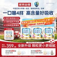 NUTREND 诺特兰德钙铁锌维D直饮包 30条*6桶
