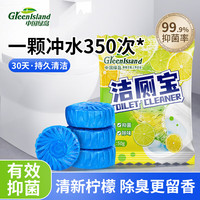 绿岛 洁厕宝 柠檬洁厕灵液球块 50g 厕所马桶清洁剂 蓝泡泡 除垢除臭 去异味