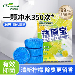 绿岛 洁厕宝 柠檬洁厕灵液球块 50g 厕所马桶清洁剂 蓝泡泡 除垢除臭 去异味