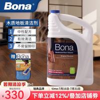 Bona 护理液 实木复合木质地板清洁补充装 4000ml 中性