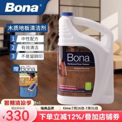 Bona 护理液 实木复合木质地板清洁补充装 4000ml 中性