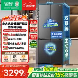 容声 战神系列 BCD-572N40CQLAD 风冷十字门冰箱 572L 星蕴灰