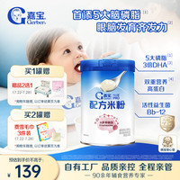 嘉宝 多种磷脂+DHA配方米粉250g高铁易吸收宝宝辅食米粉6月+
