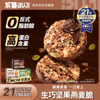 不集 坚果燕麦脆 100g*6盒（混合口味）非油炸高蛋白营养早餐休闲零食