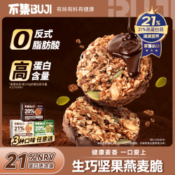 不集 坚果燕麦脆 100g*6盒（混合口味）非油炸高蛋白营养早餐休闲零食