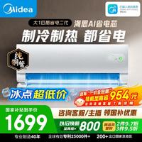 美的 酷省电二代系列 KFR-26GW/KS2 新一级能效 壁挂式空调 大1匹