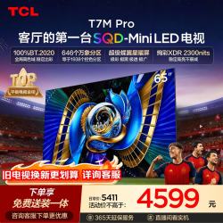 TCL T7M Pro系列 65T7M Pro 液晶电视 65英寸 固定挂架