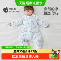 88VIP：贝肽斯 [凉荷]婴儿睡袋薄款春夏季纱布宝宝儿童分腿防踢被四季通用