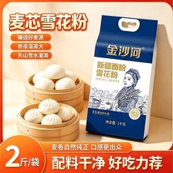金沙河 新疆雪花小麦粉 中筋多用途面粉 1KG