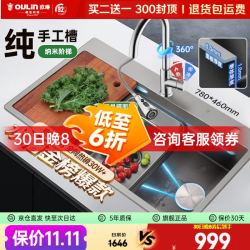 欧琳 水槽大单槽洗菜盆一体盆单槽厨房304不锈钢单槽纳米手工水槽9140H