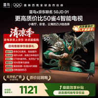 TCL FFALCON 雷鸟 50F195C 液晶电视 50英寸 FHD