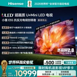 海信 小墨系列 100E5S 液晶电视 100英寸