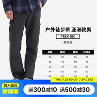 迪卡侬 速干裤薄款户外徒步快干登山裤透气弹力男款黑灰色New44-5164860