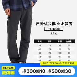 迪卡侬 速干裤薄款户外徒步快干登山裤透气弹力男款黑灰色New44-5164860